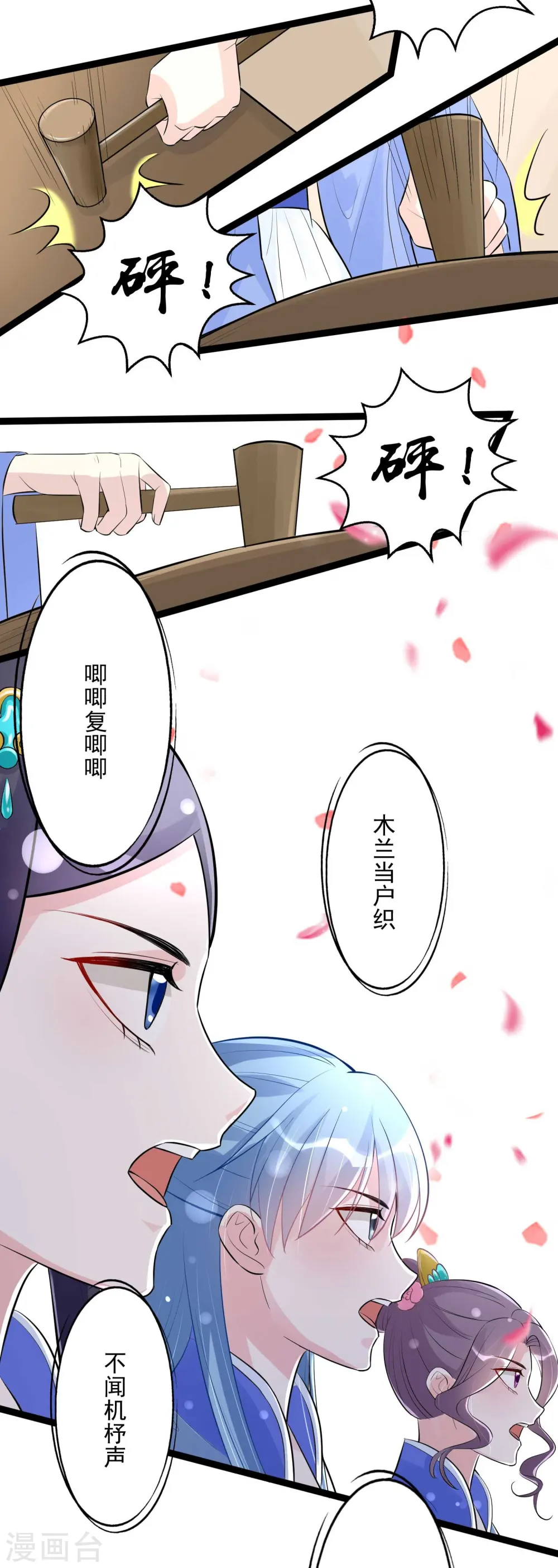 第49话 才绝惊艳11