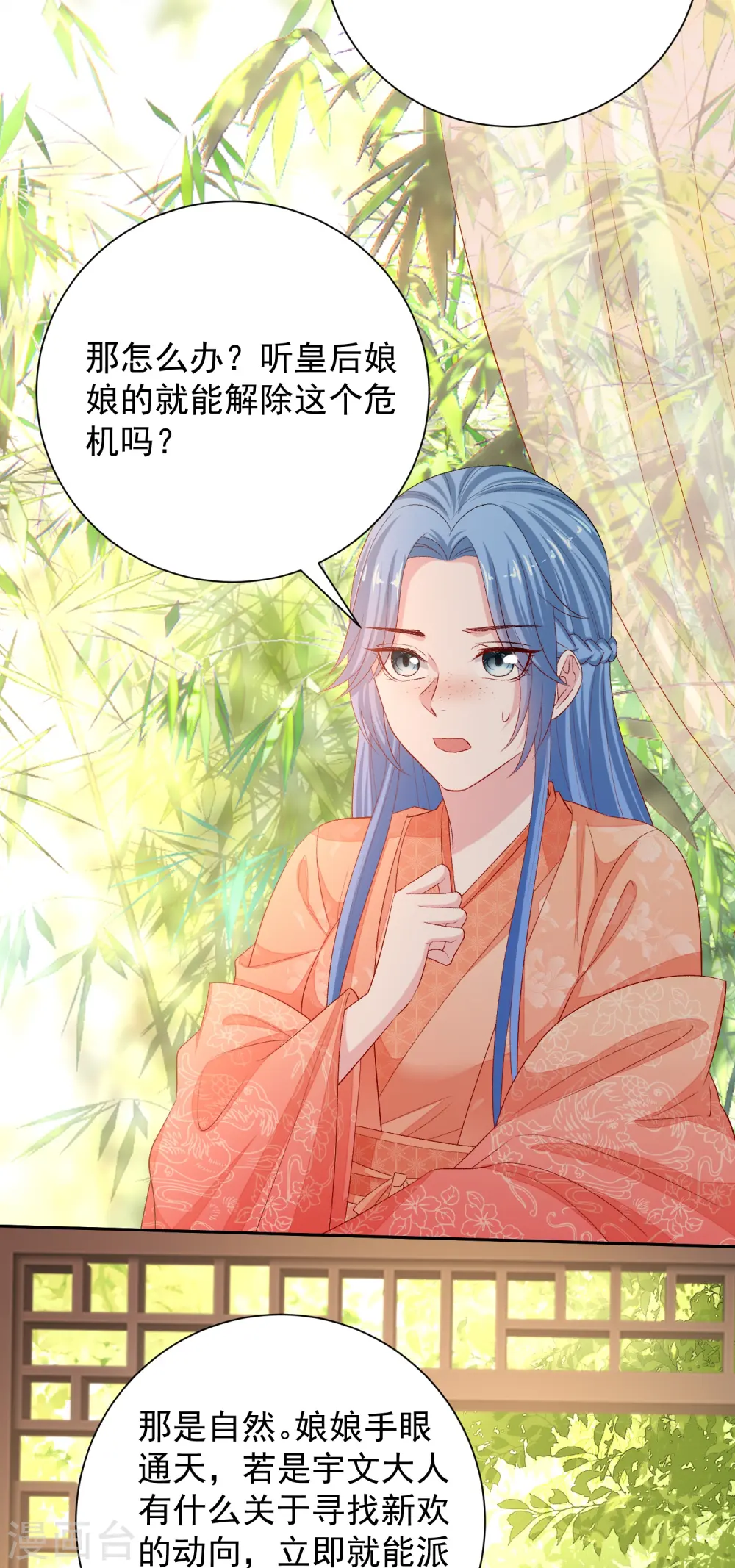第303话 反间18