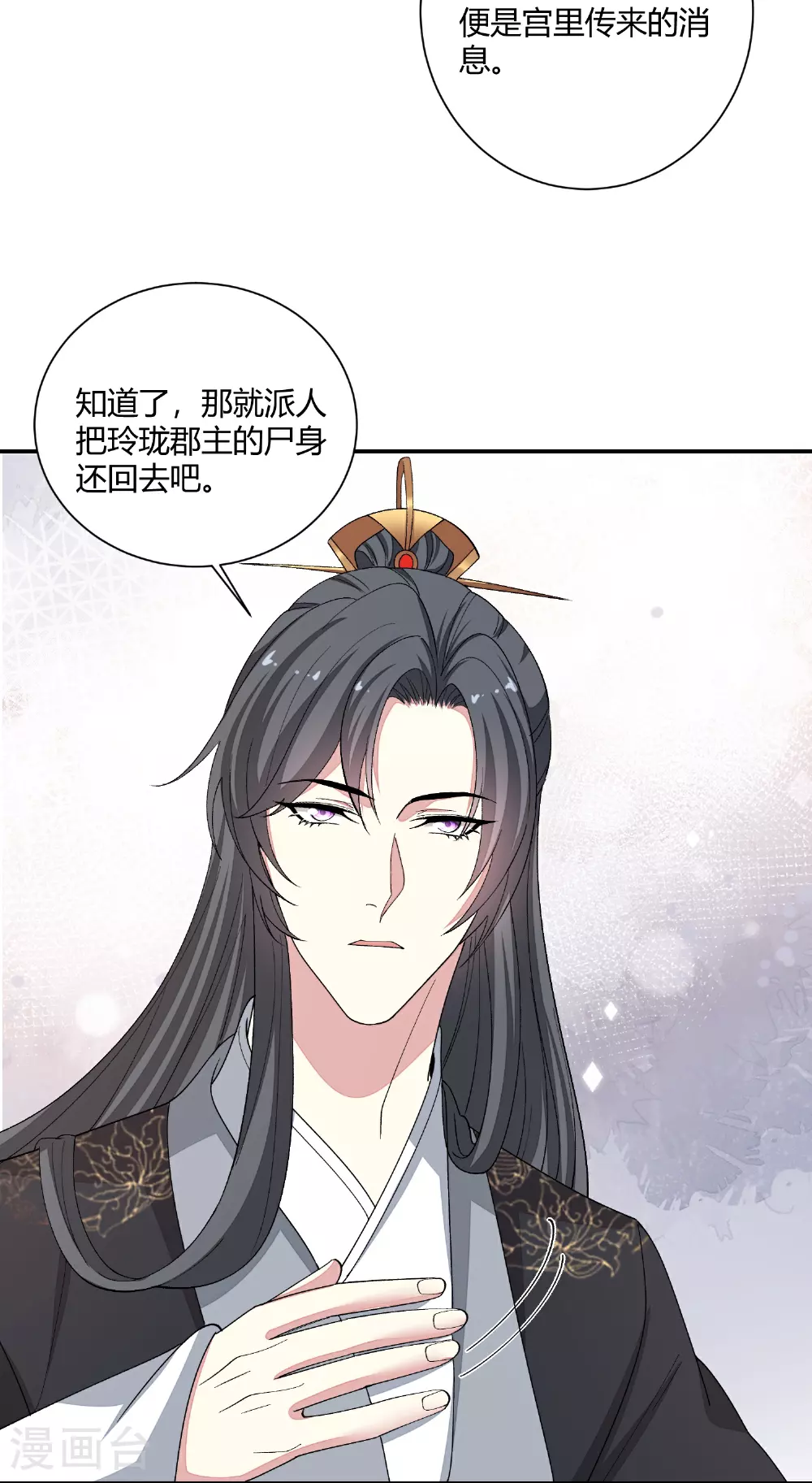 第385话 捉弄夫君的下场11