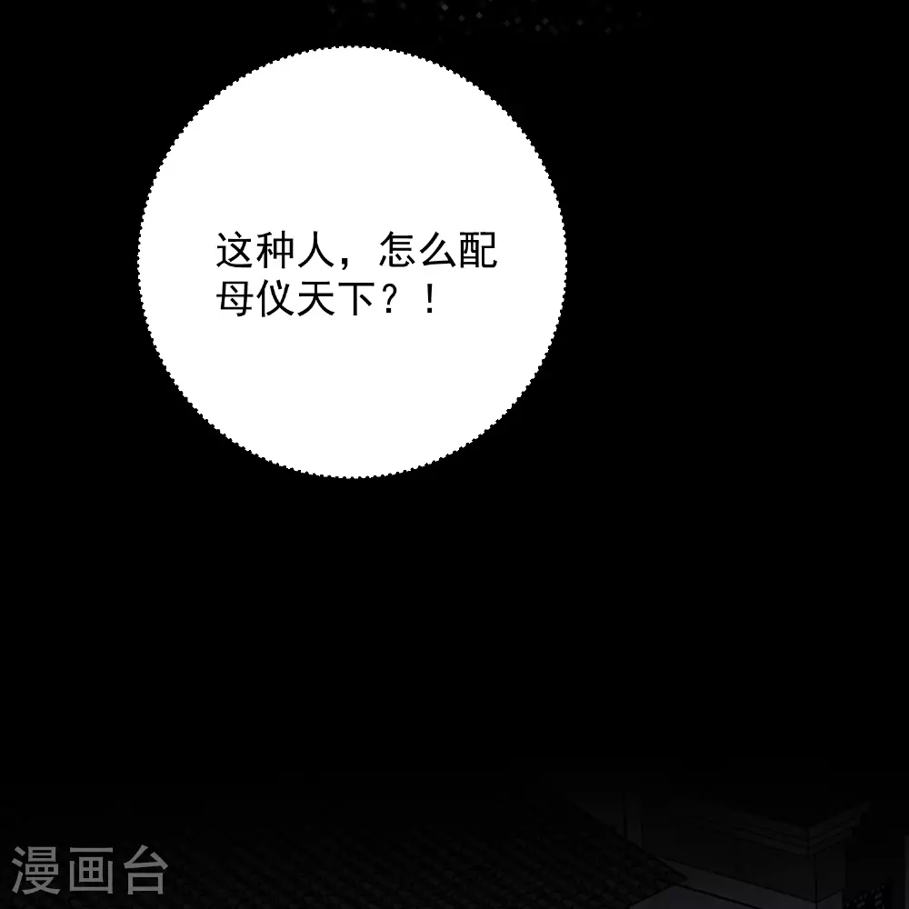 第383话 自尽的死士17