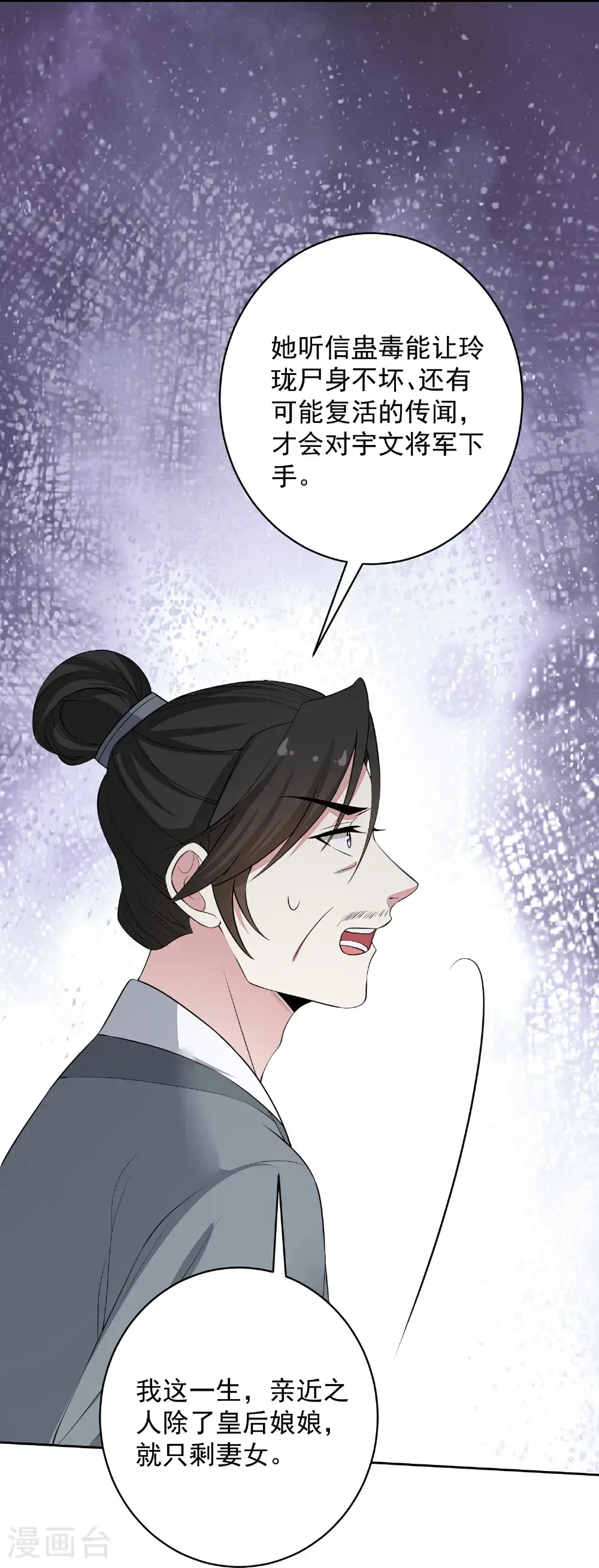 第393话 神秘的石室29