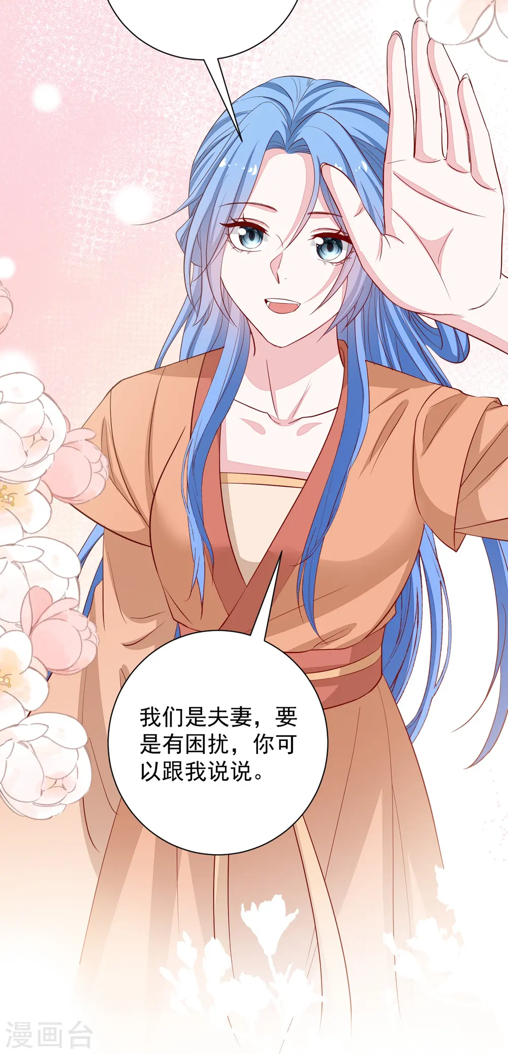 第354话 反常的宇文铭修24
