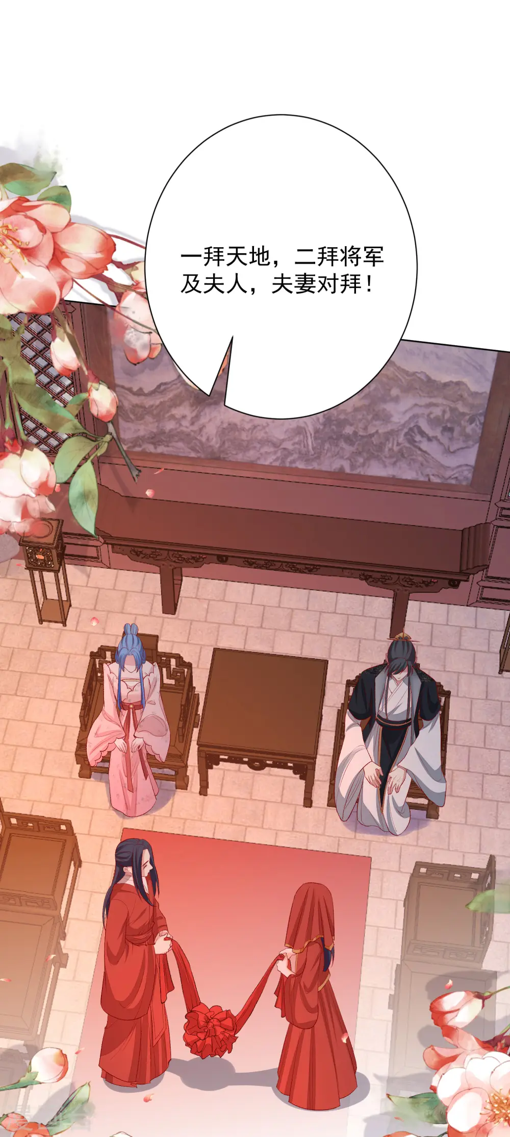 第241话 婚礼18
