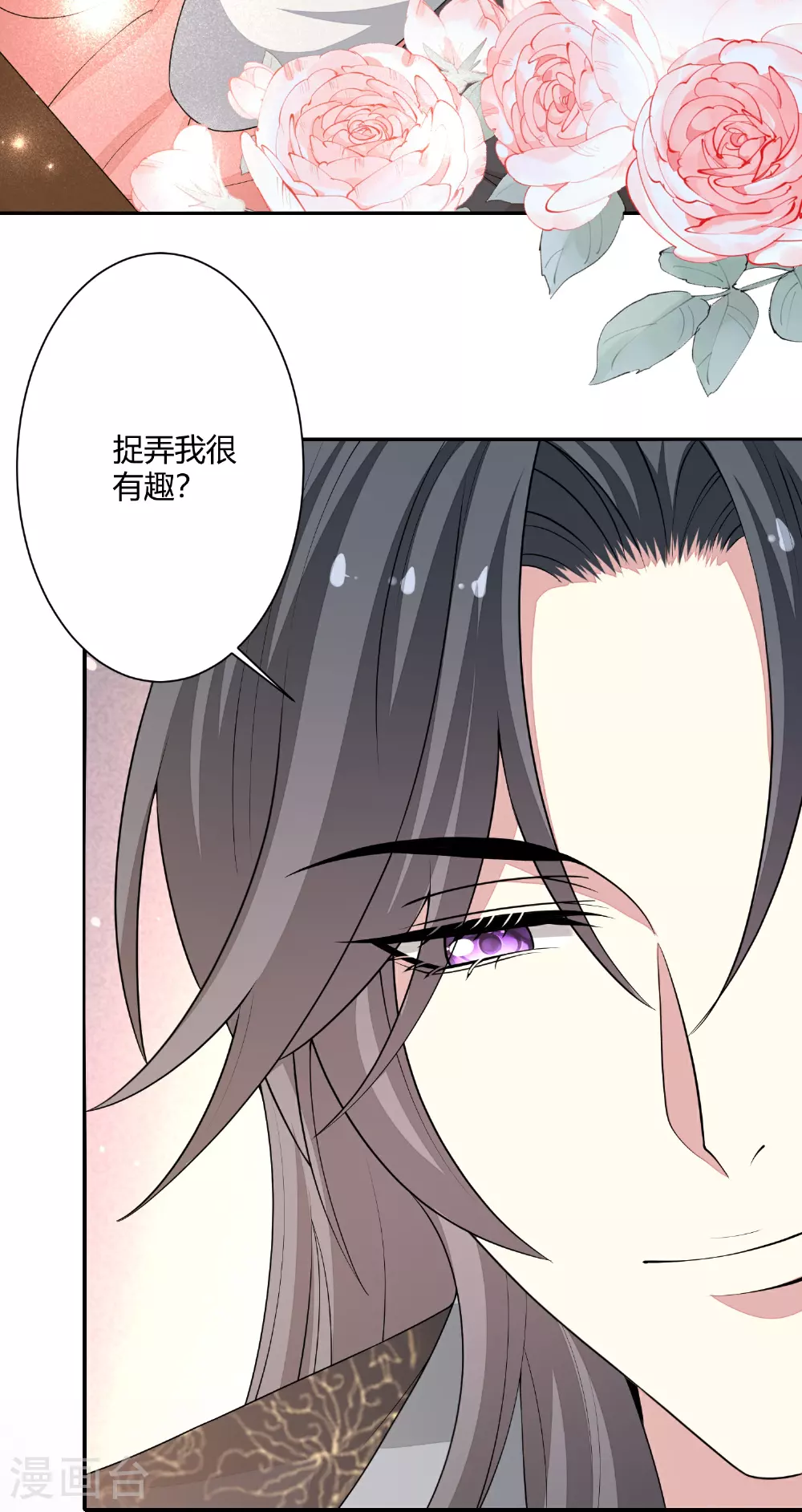 第385话 捉弄夫君的下场31