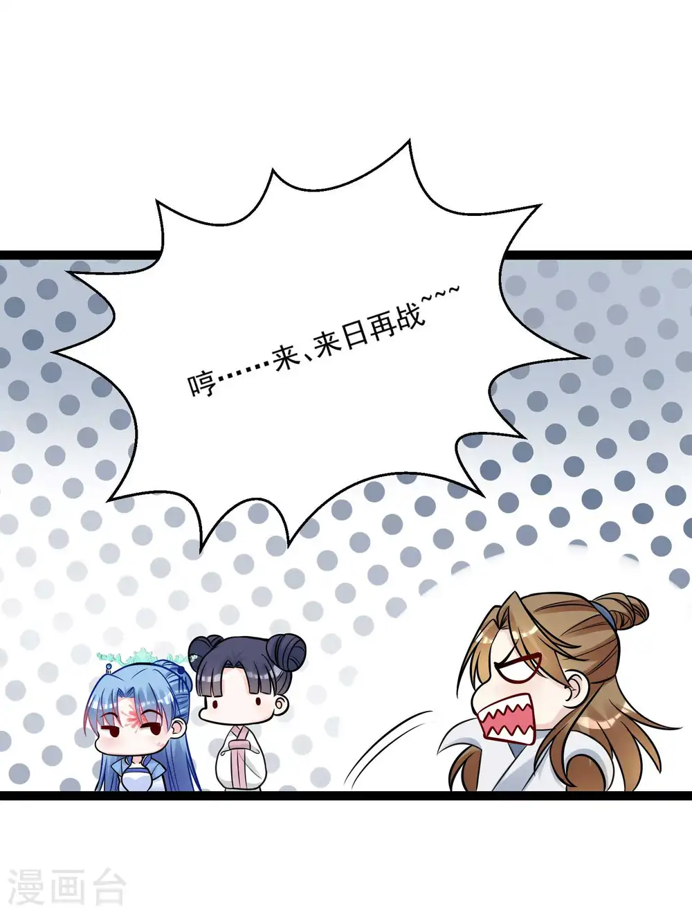 第47话 一较高下23