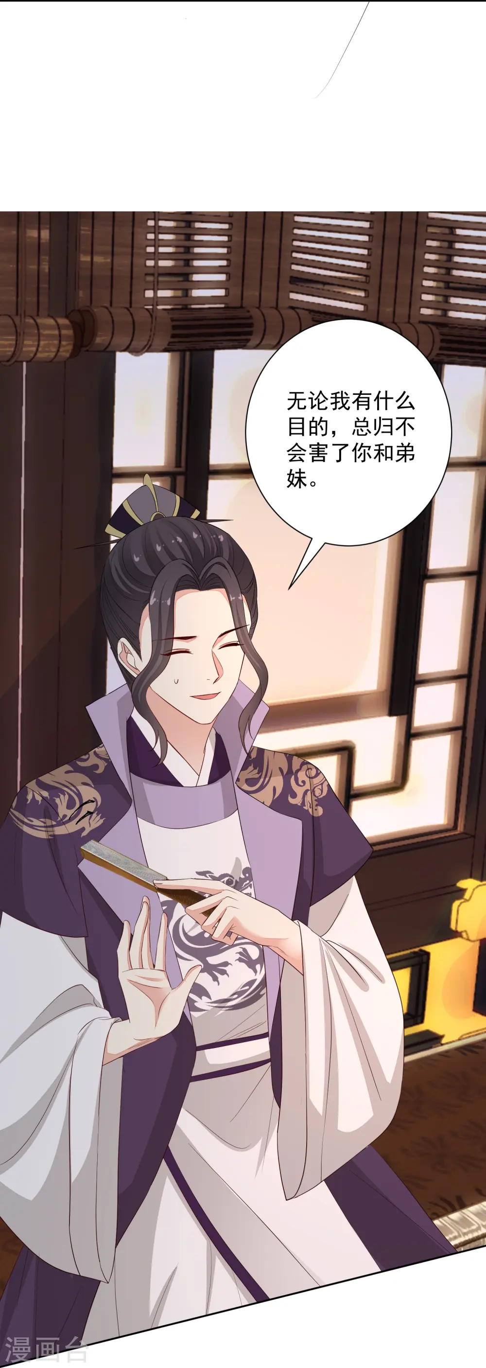 第364话 谁是你“弟妹”!19