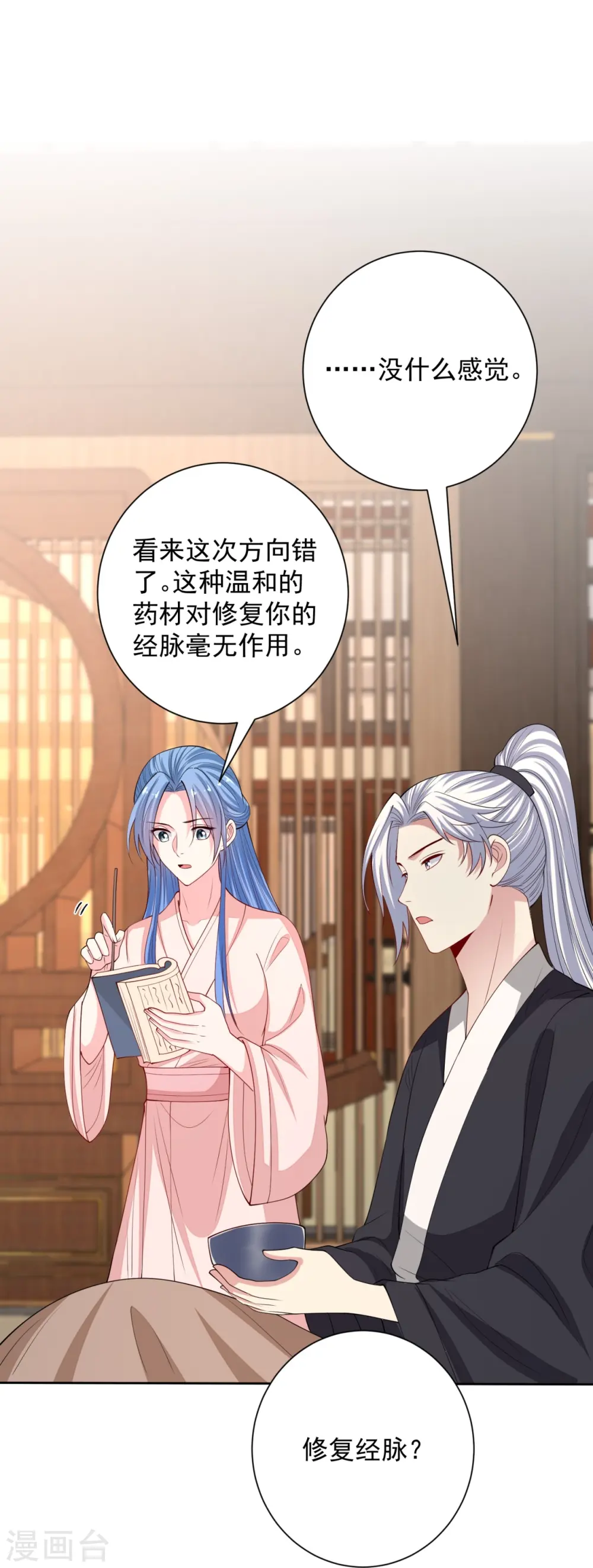 第342话 神医府24