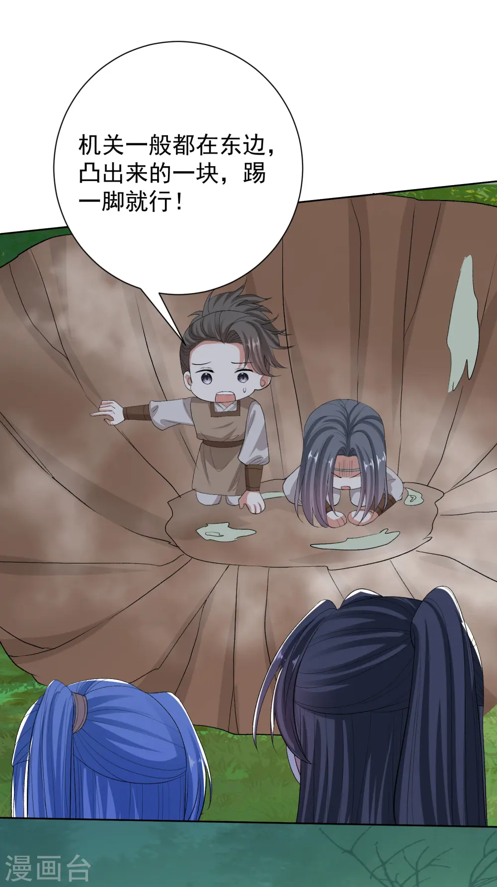 第269话 天下第一可爱21