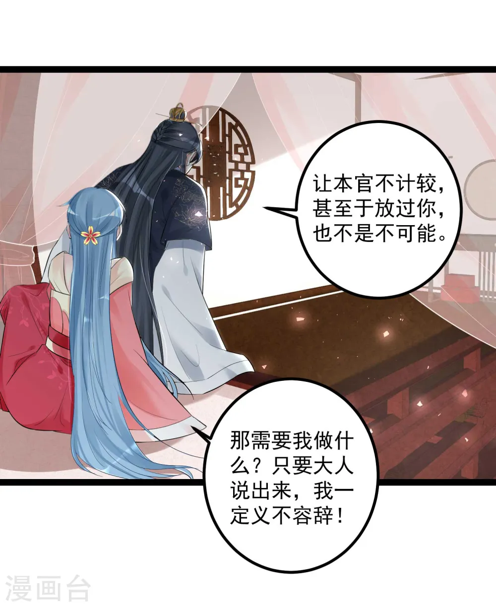 第41话 这坑有点甜17