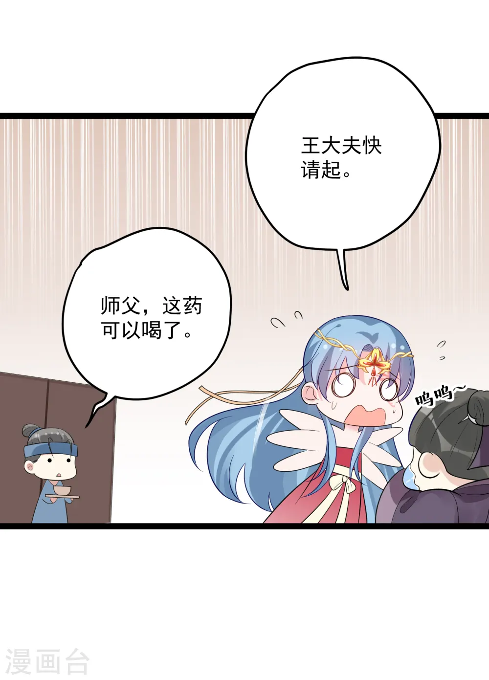 第34话 得罪不起19