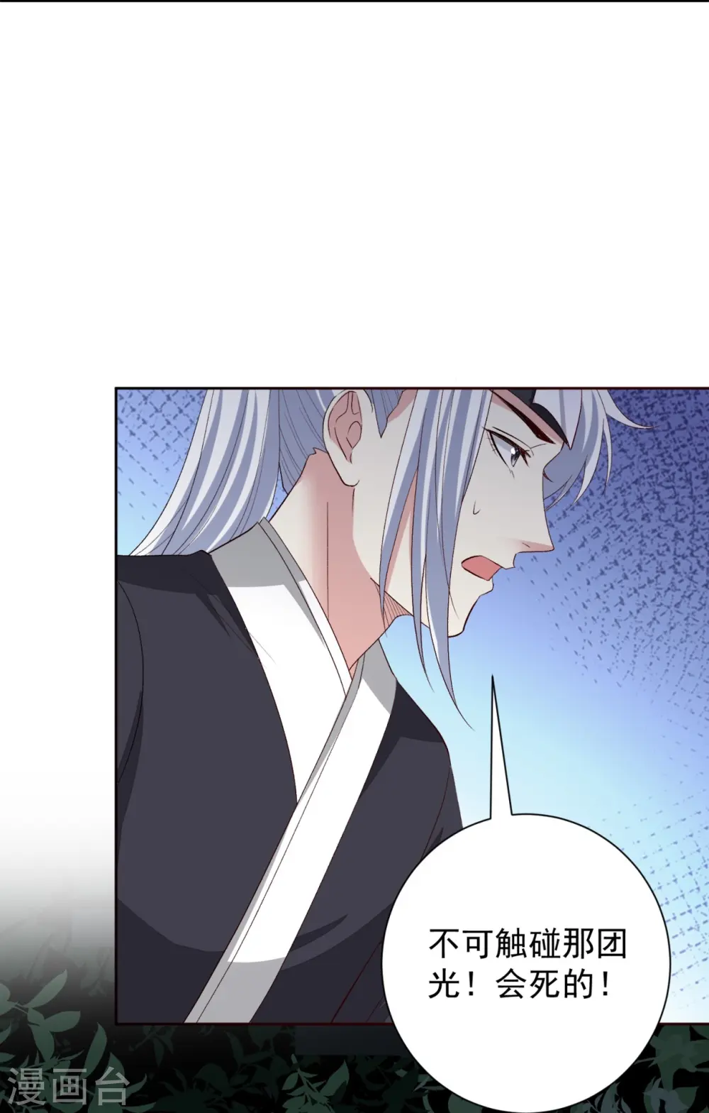 第305话 蛊王28