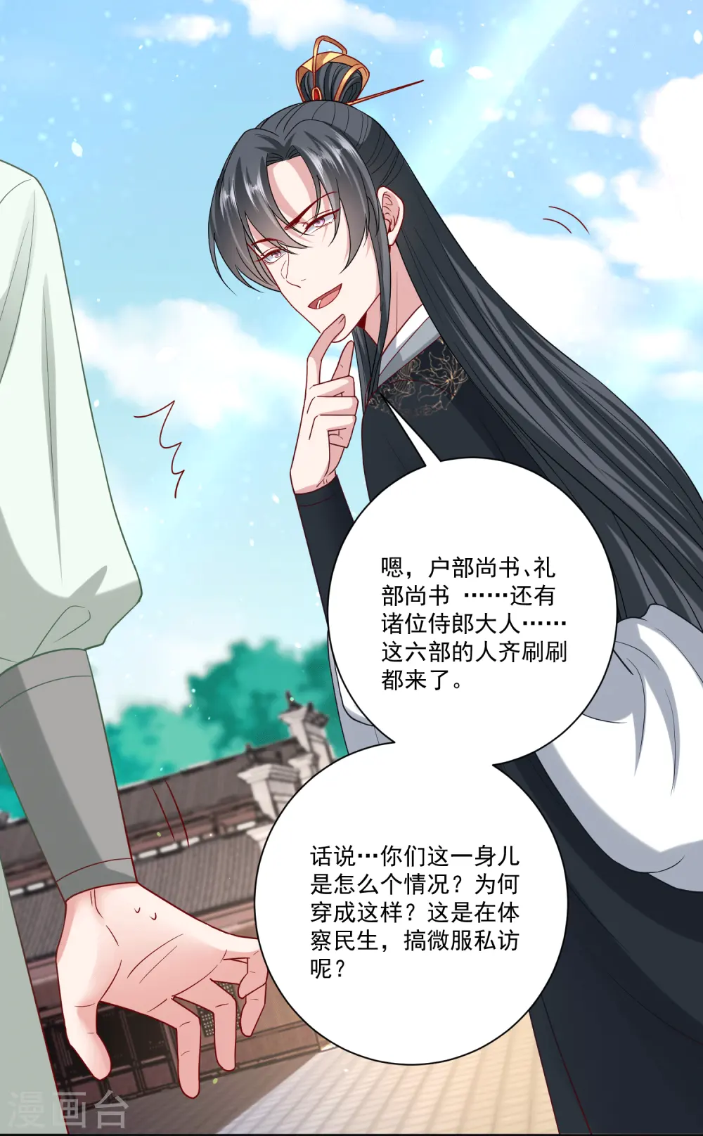 第151话 夫之将至17