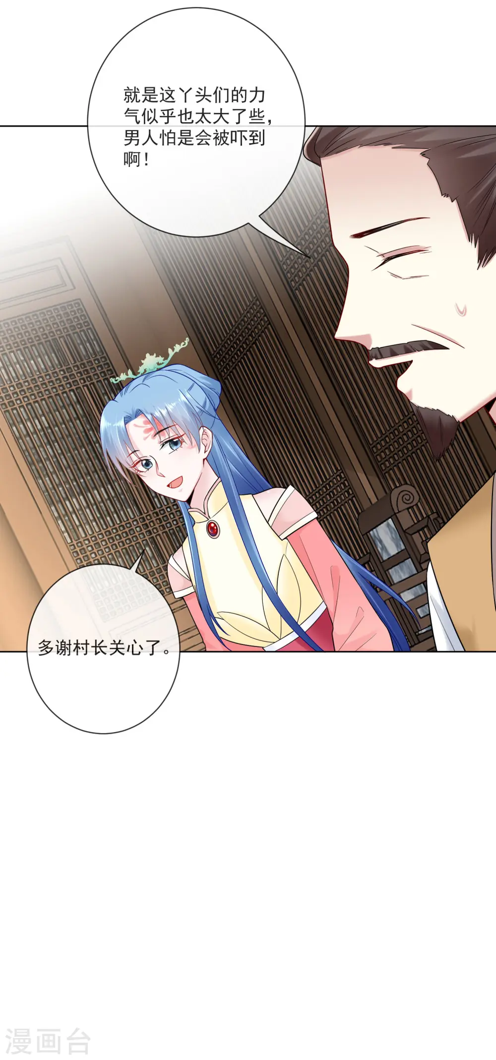第106话 使唤起夫君来了20