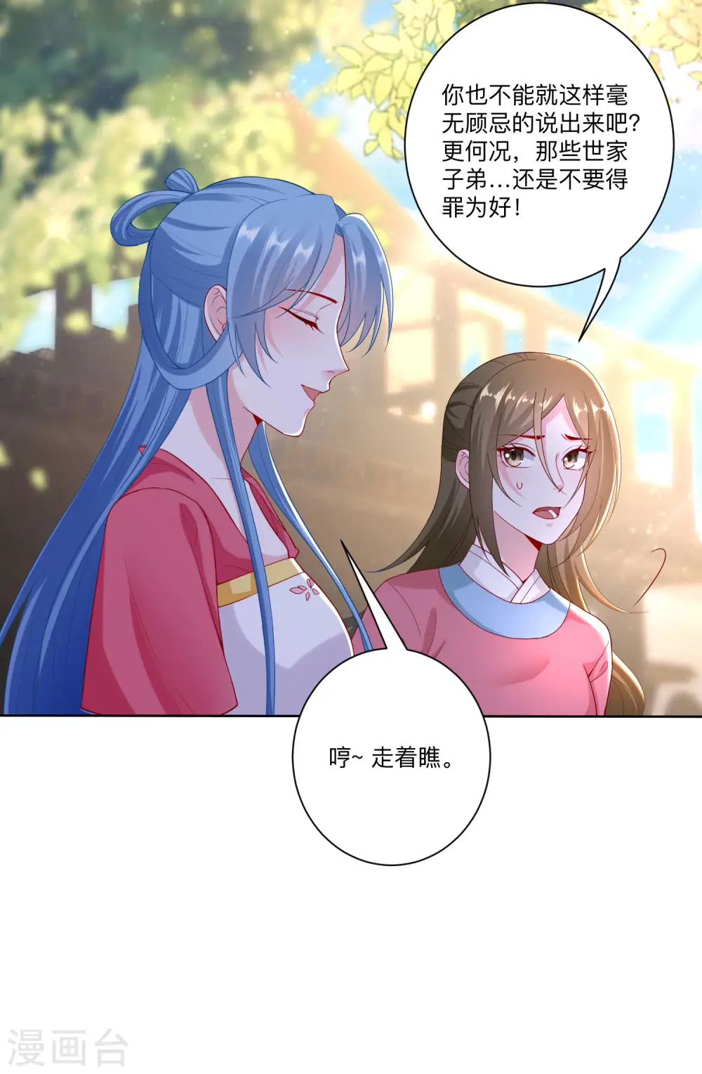 第130话 有的吃赶紧吃6