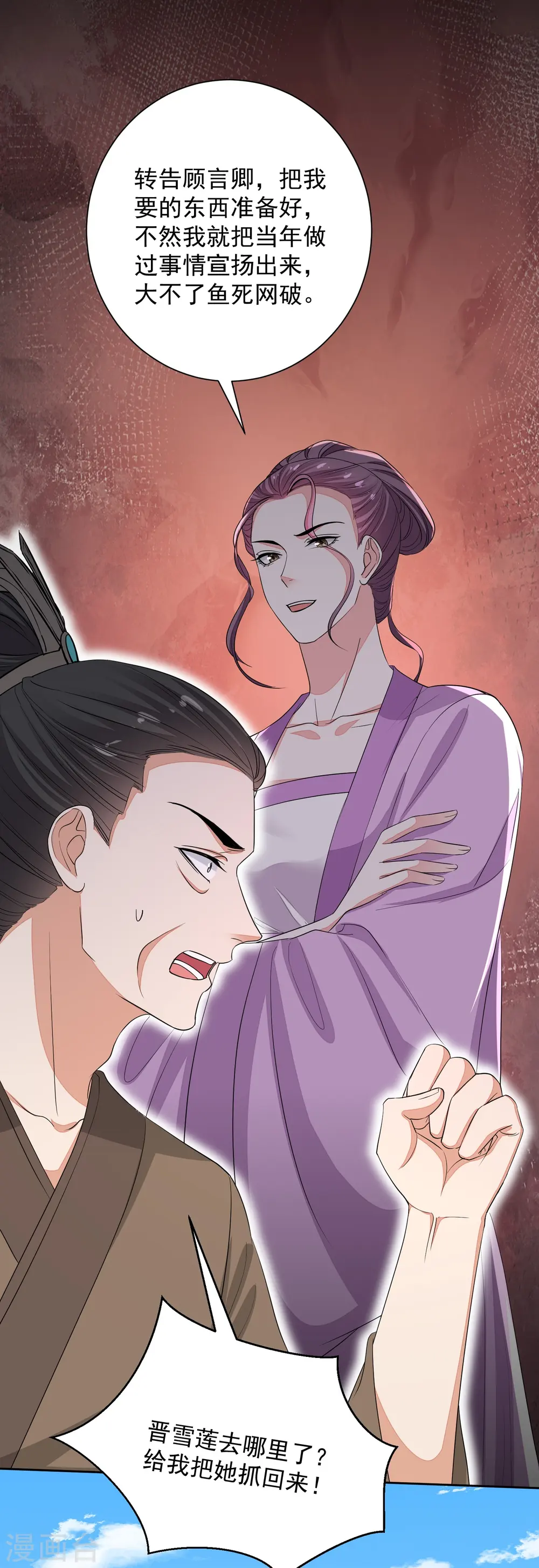 第355话 坐等狗咬狗14