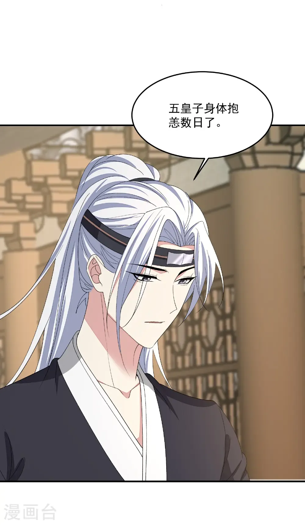 第401话 仙子神医？19
