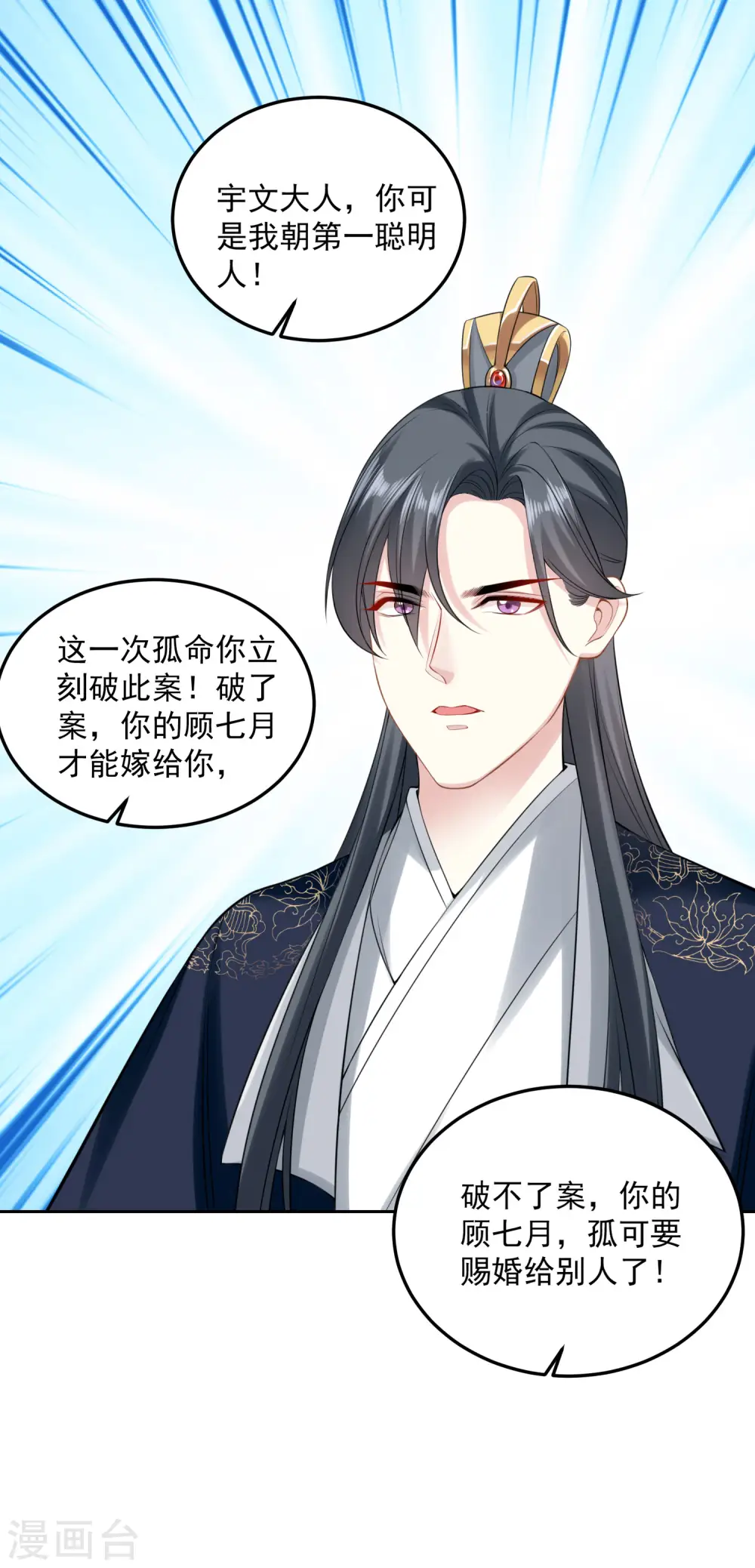 第83话 适得其反31