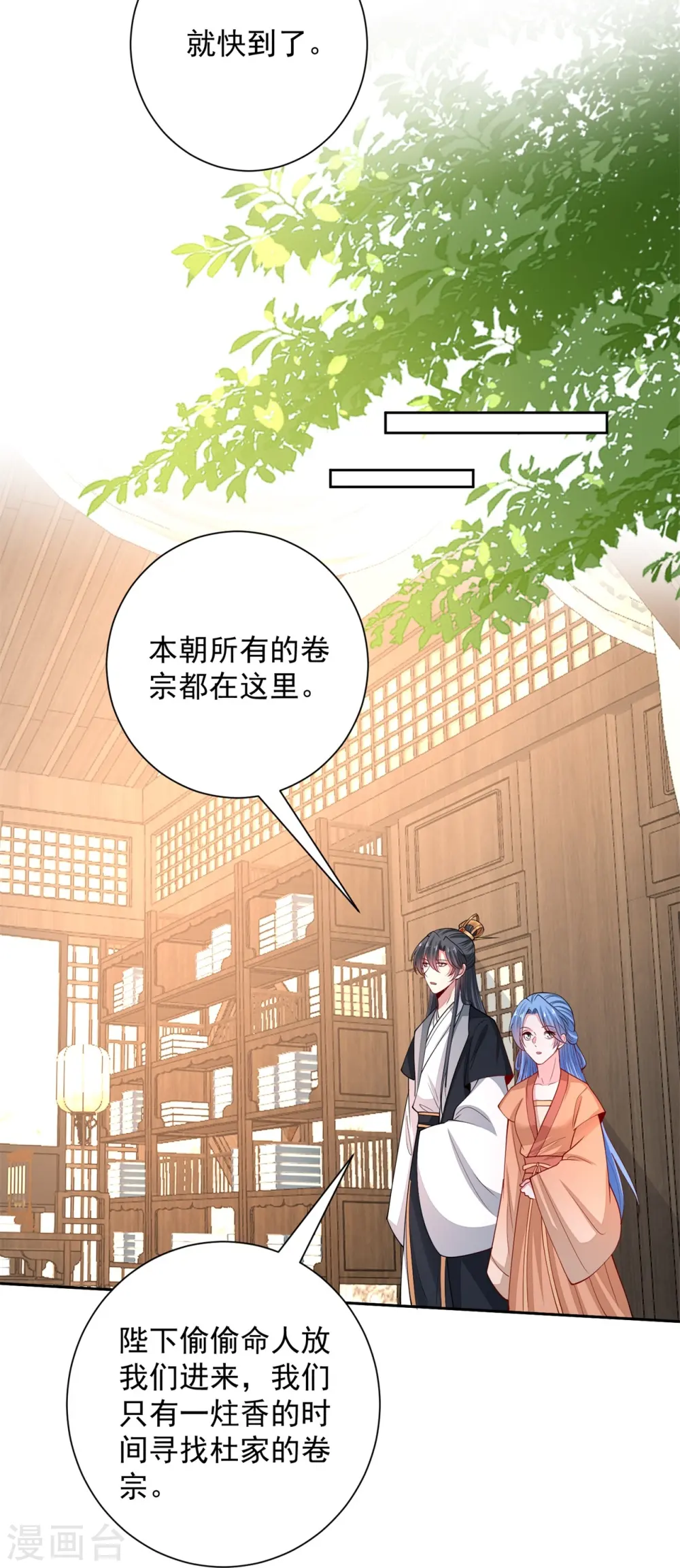 第347话 绝不离开你33
