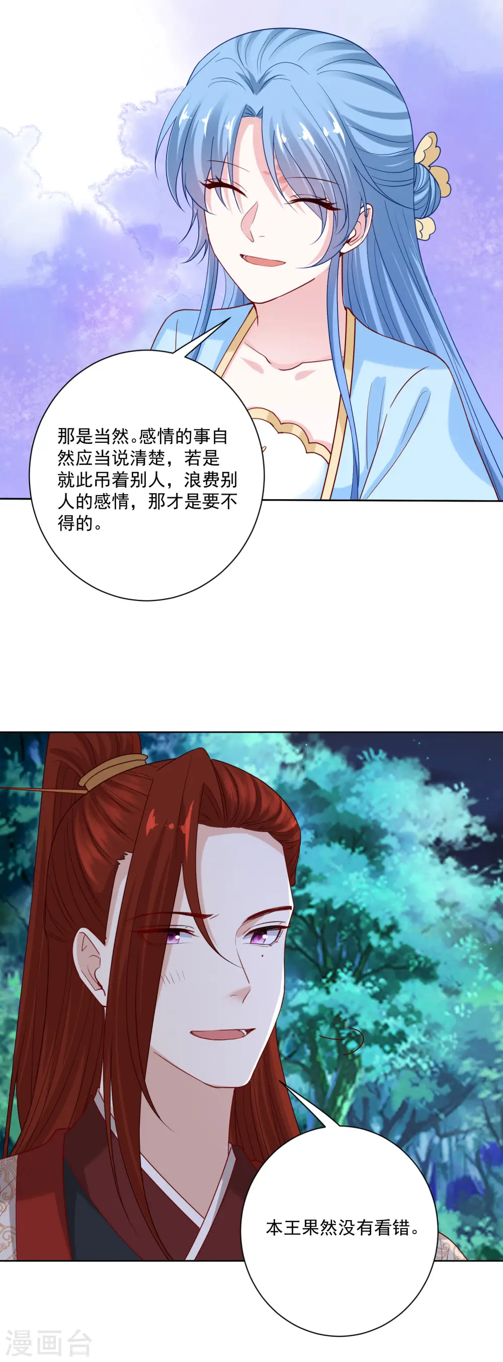 第187话 断然拒绝15