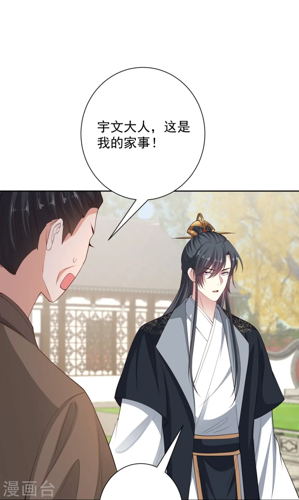 第338话 丢失的“玉佩”12