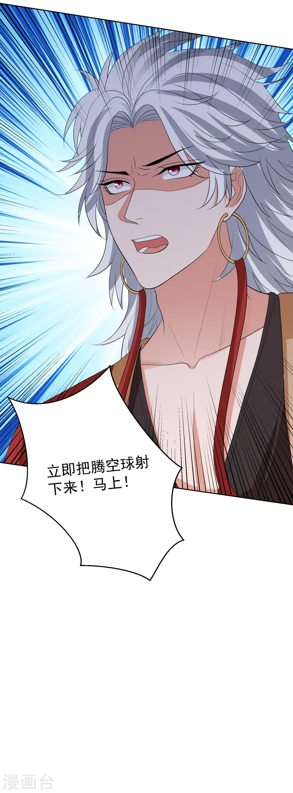 第270话 腾空28