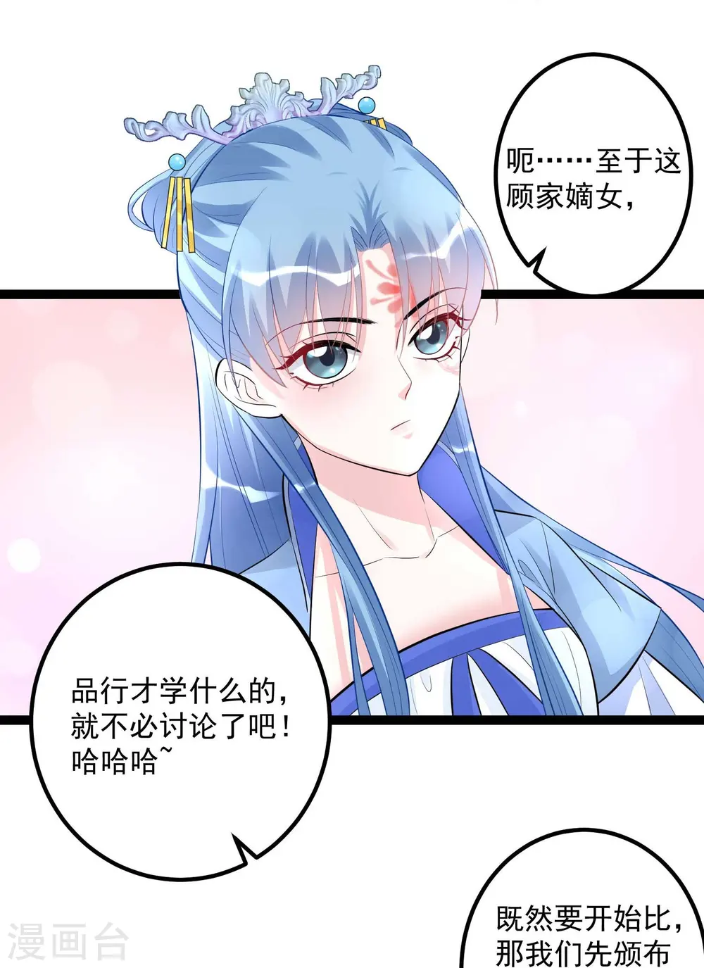 第49话 才绝惊艳7