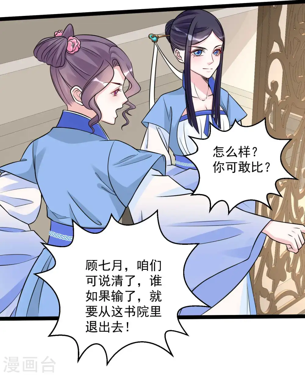 第48话 公然挑衅26