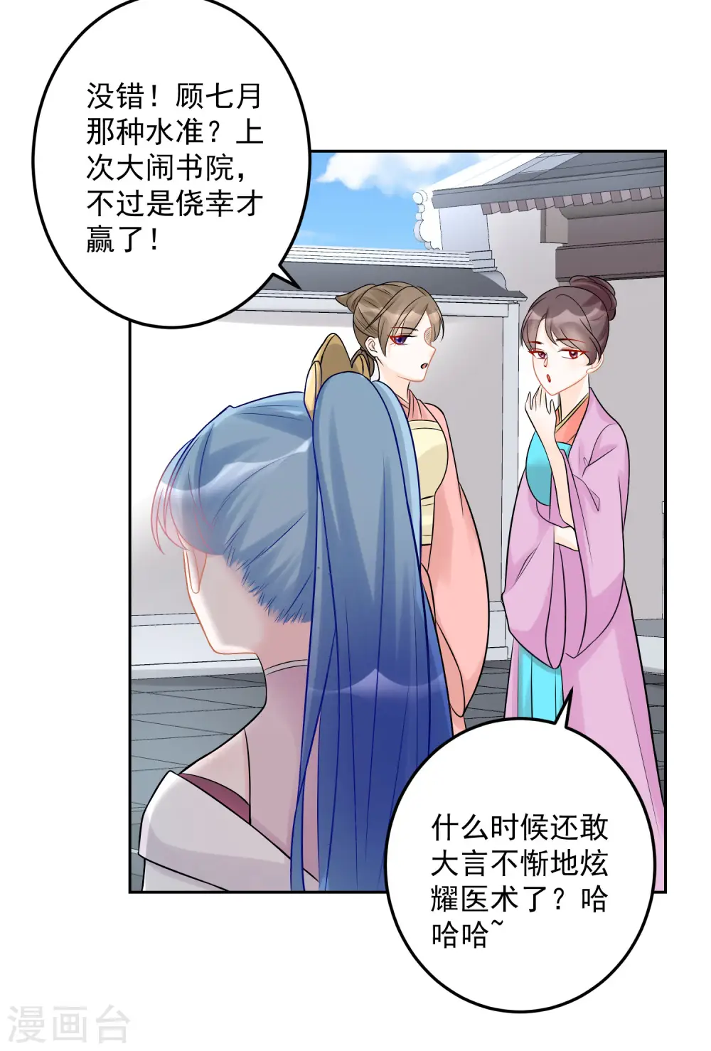 第73话 艺高人胆大13