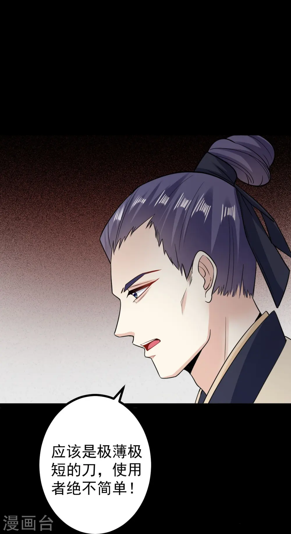 第28话 逆我者亡？！28