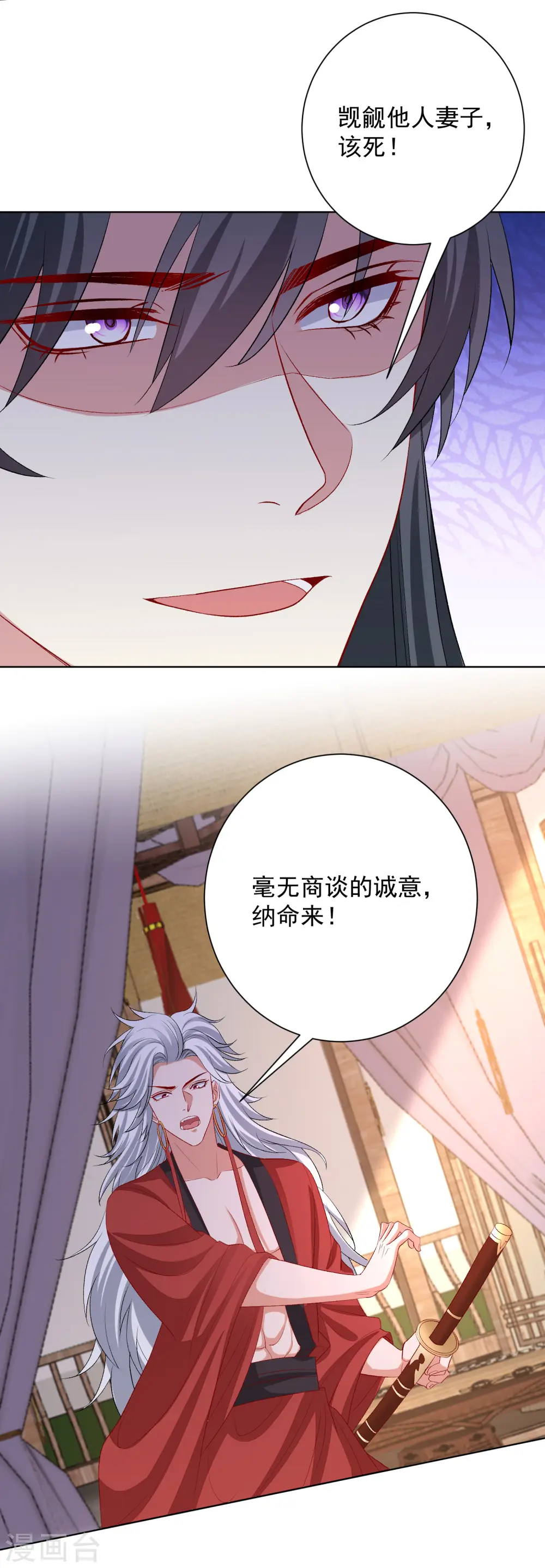 第246话 这脸我不要了17