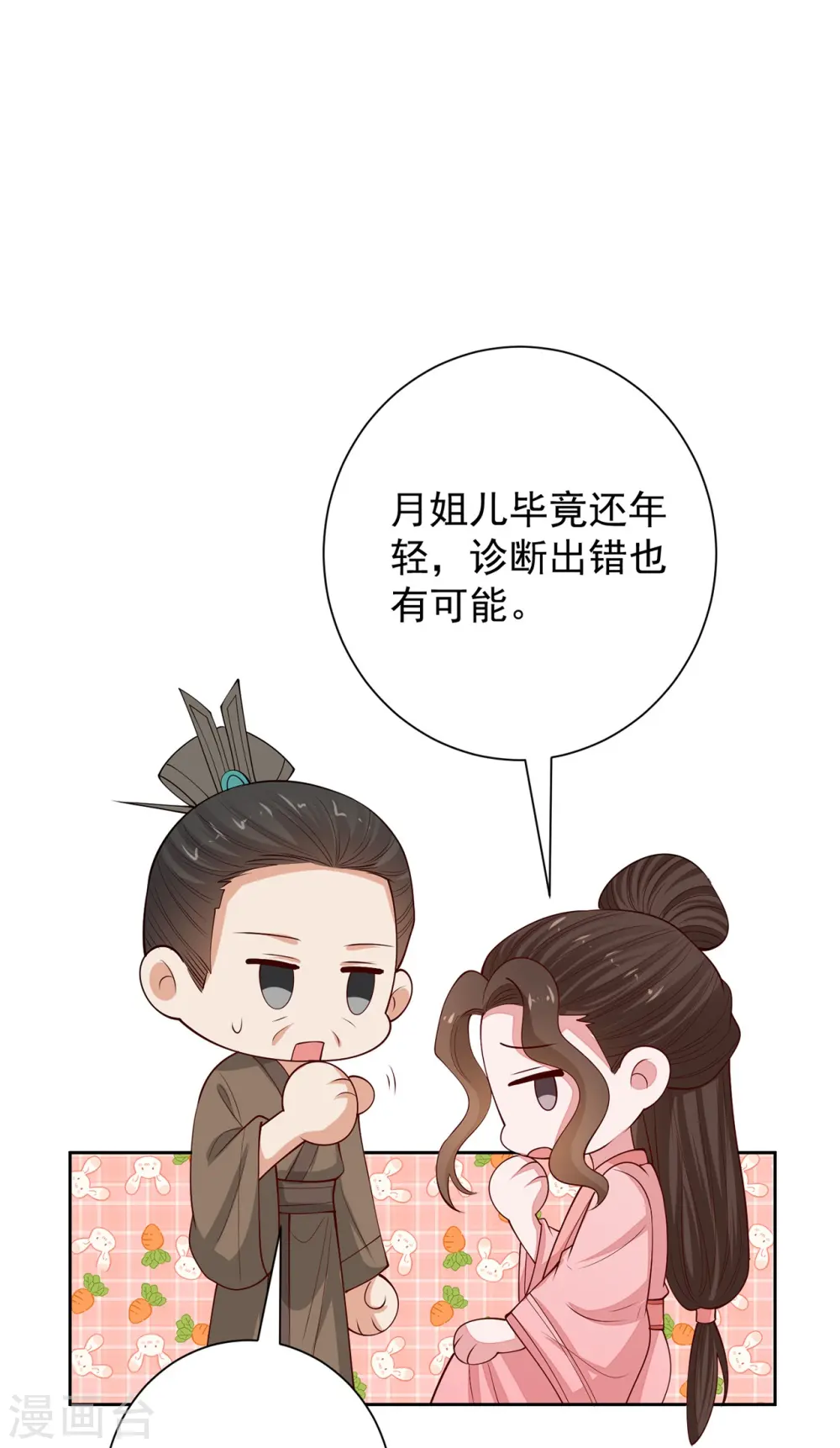 第350话 雕虫小技27