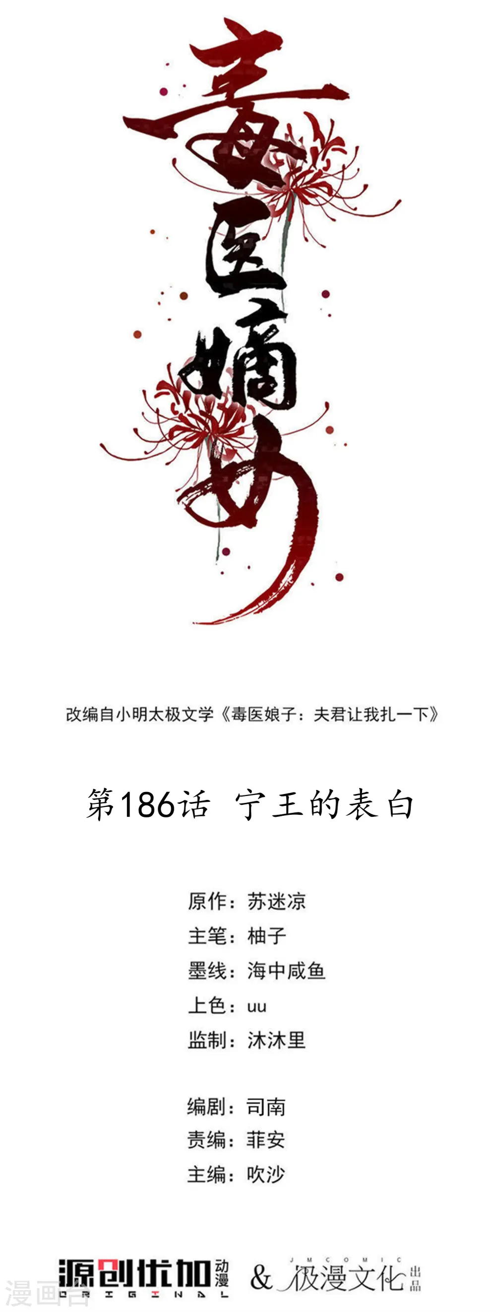 第186话 宁王的表白0