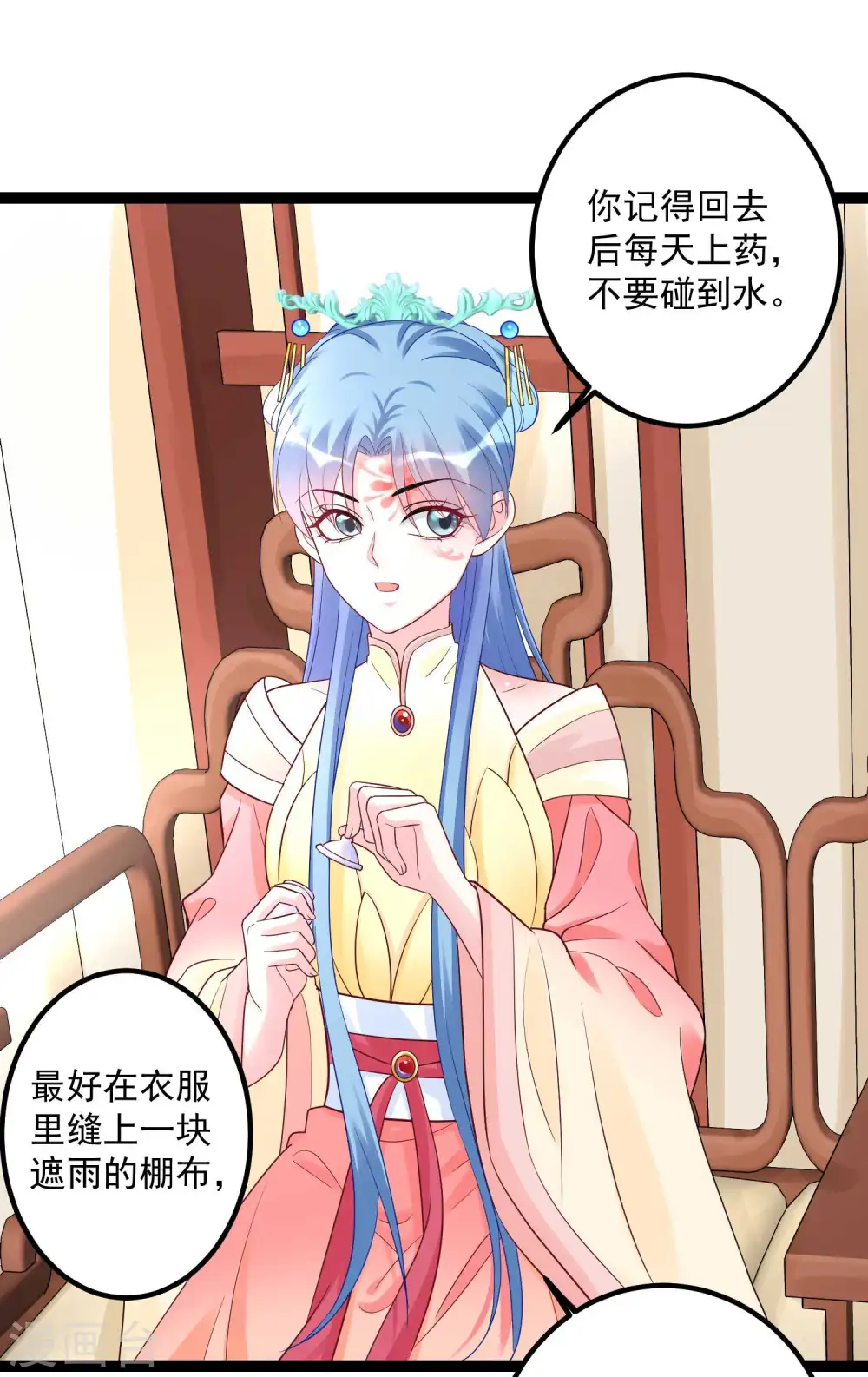 第45话 一纸战书7