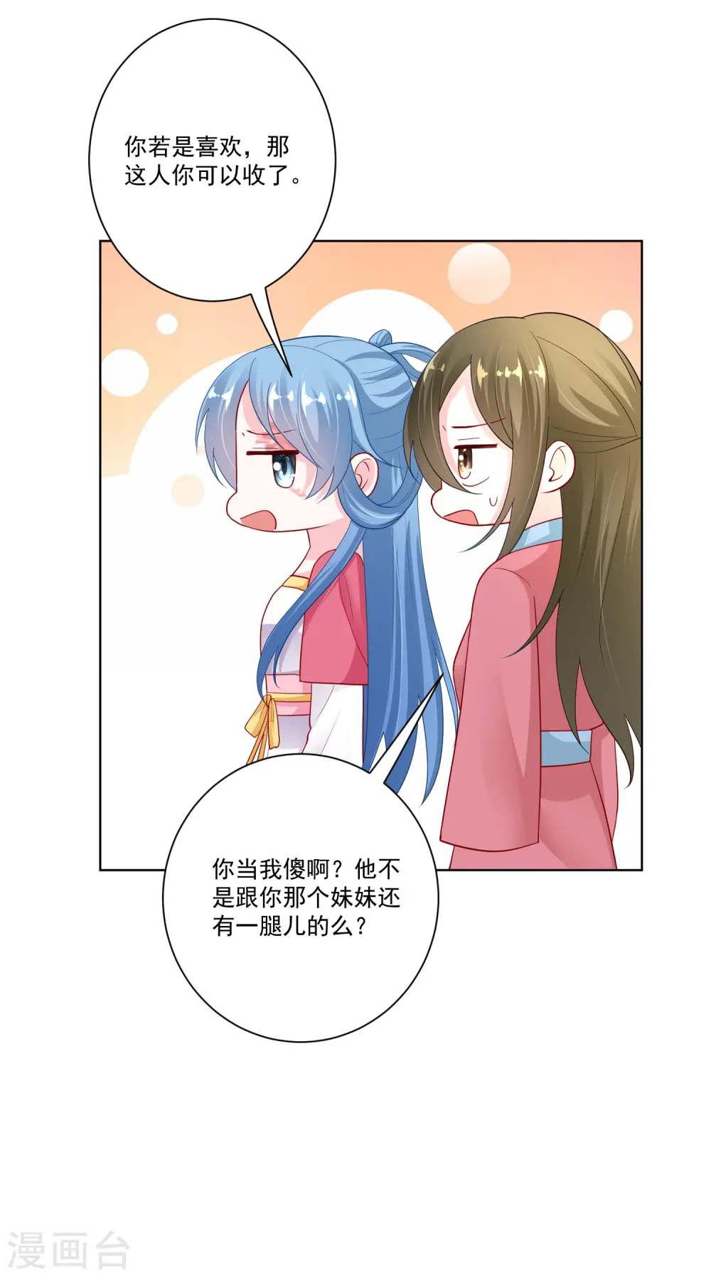 第129话 最好不过不相识26