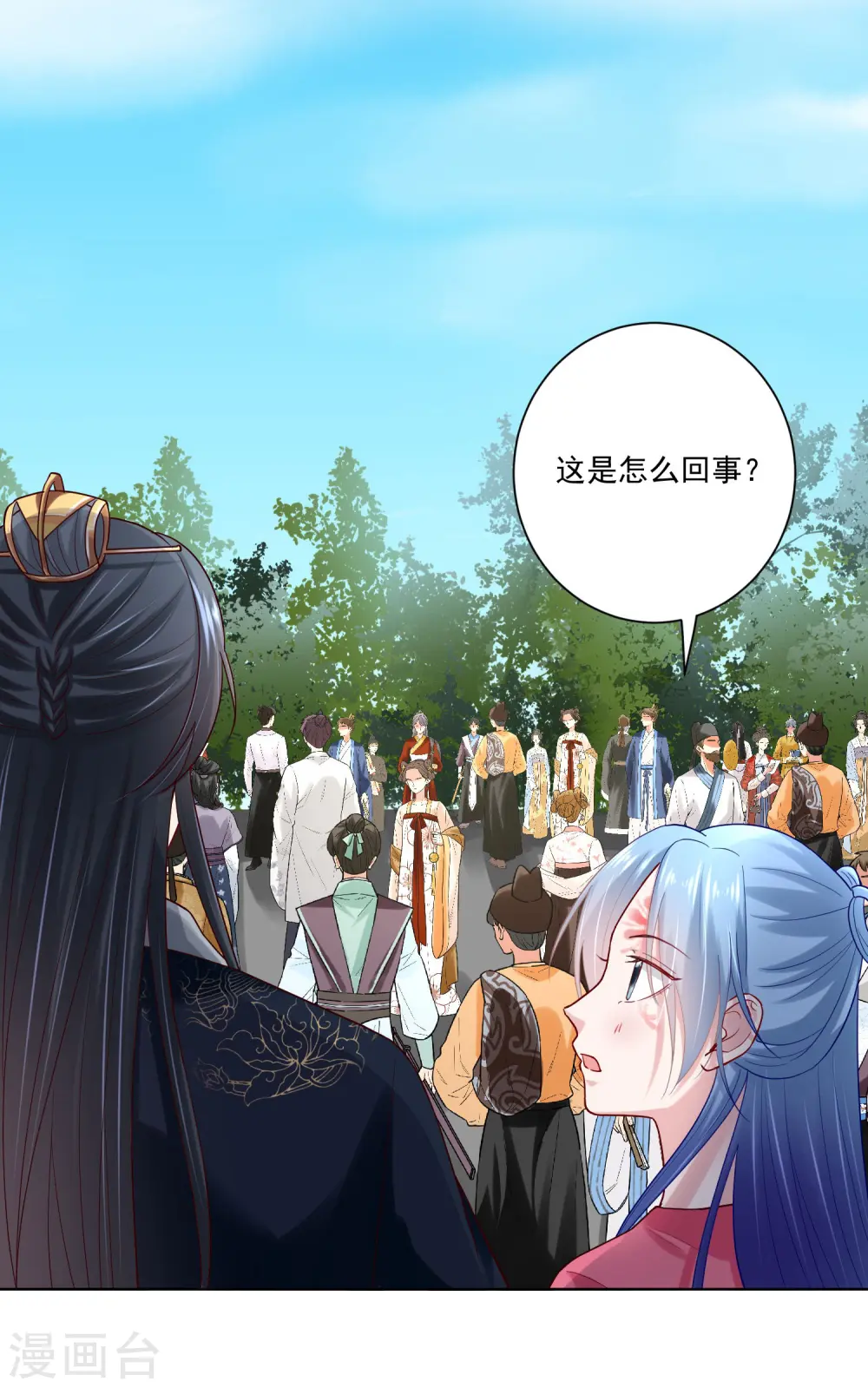 第123话 坑人没天理7