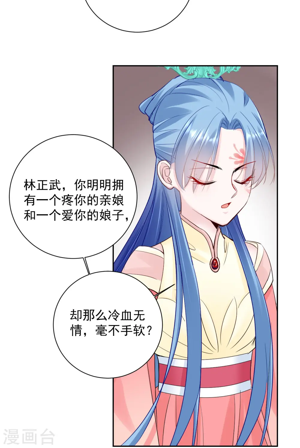 第100话 吃人不吐骨头23
