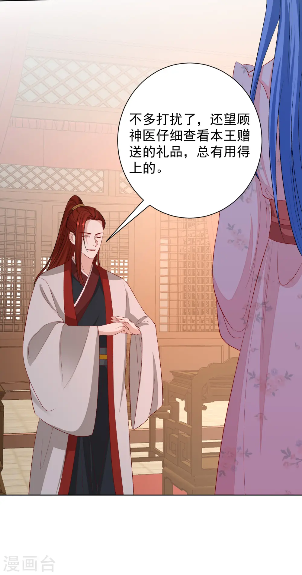 第242话 醋王11