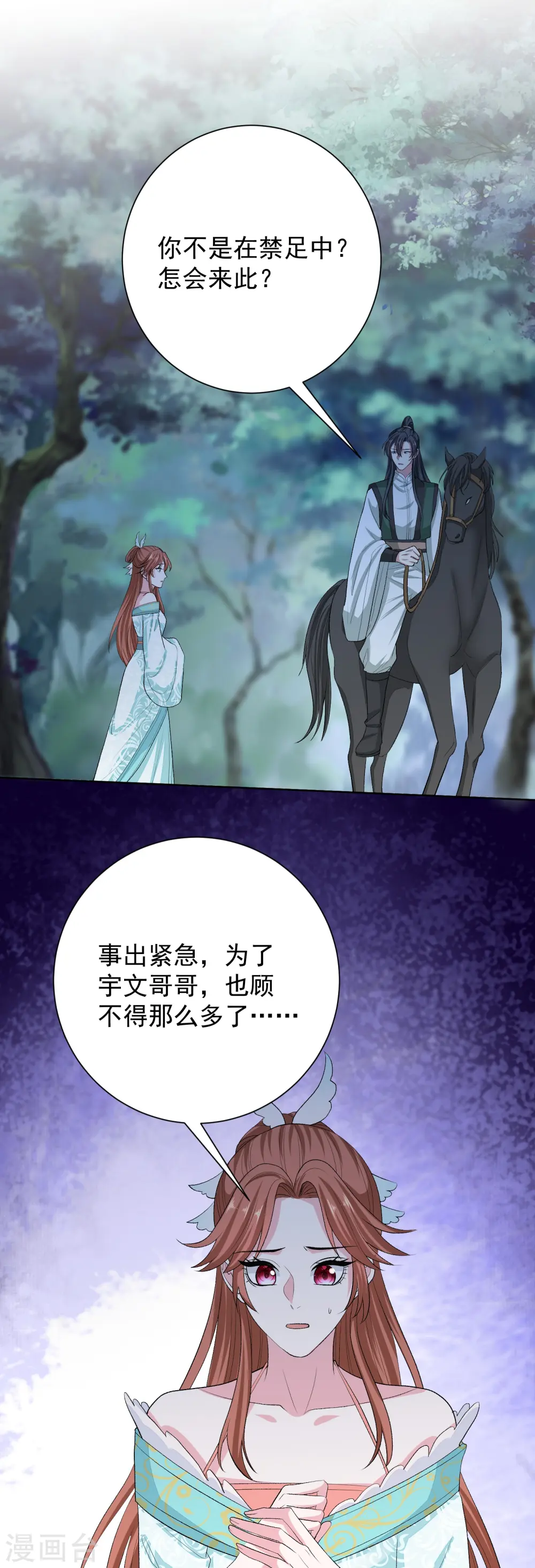 第273话 不信谣4
