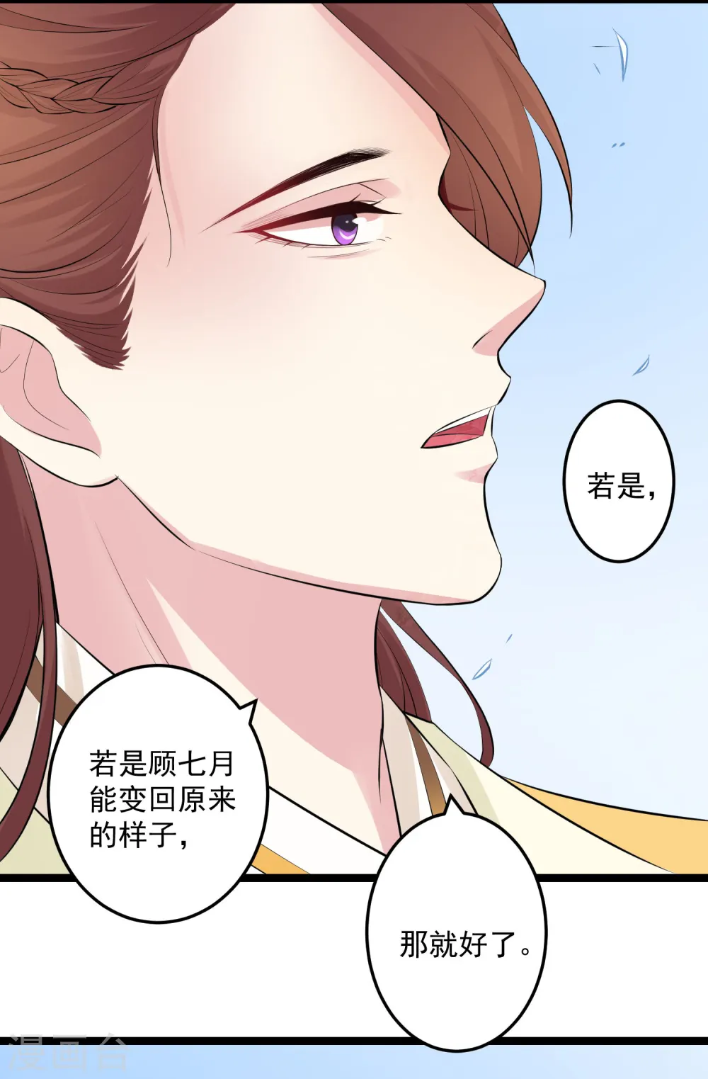 第19话 换装入府13