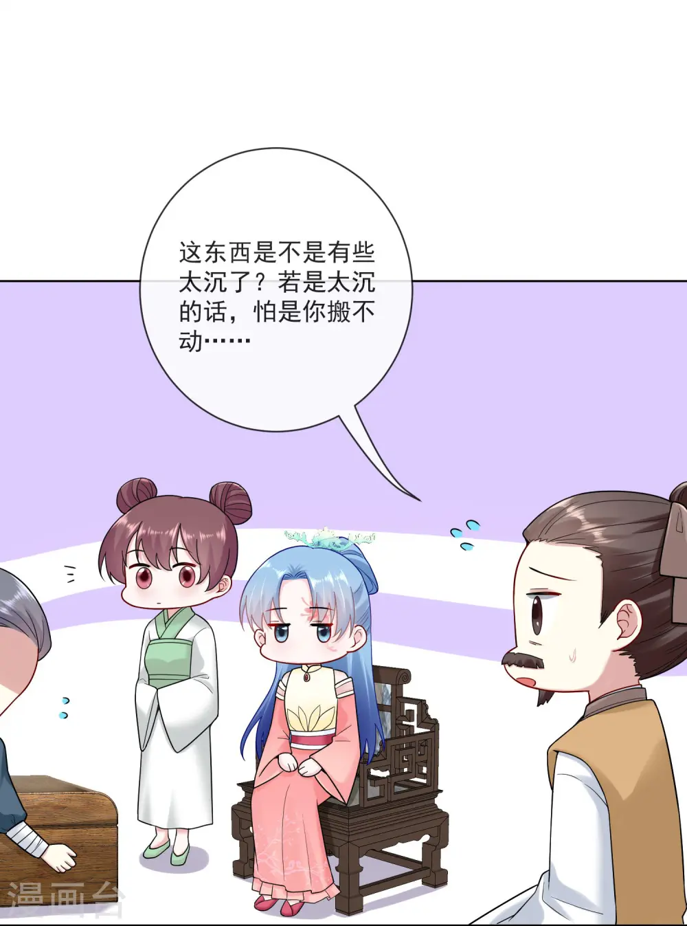第106话 使唤起夫君来了15
