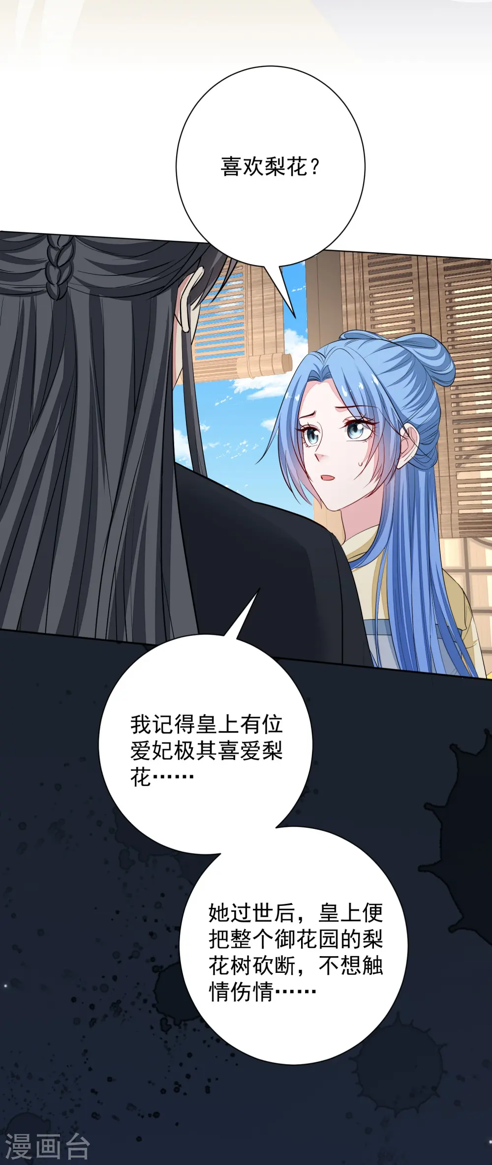 第355话 坐等狗咬狗34