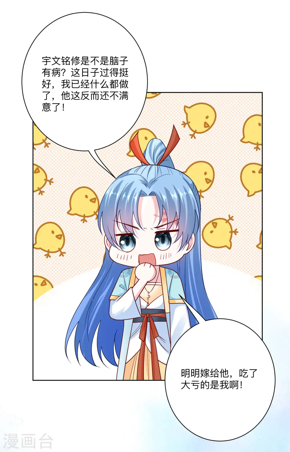 第153话 撩完了就跑10