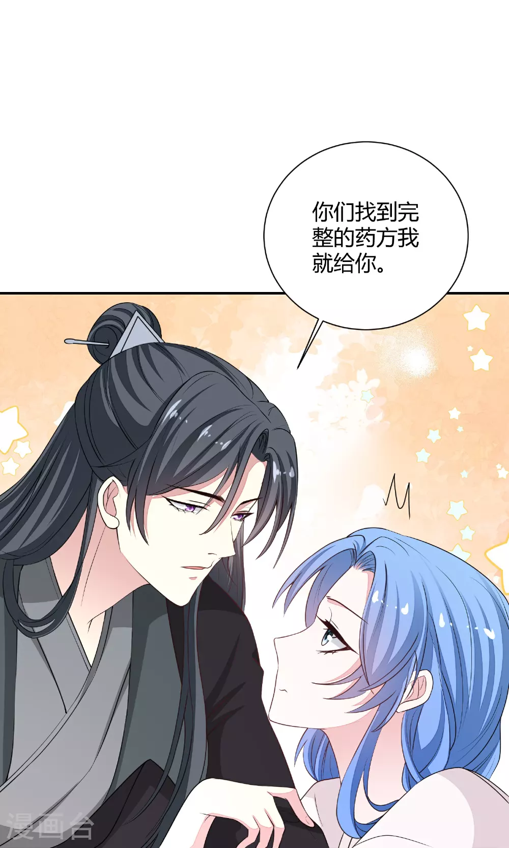 第370话 我替你试药30