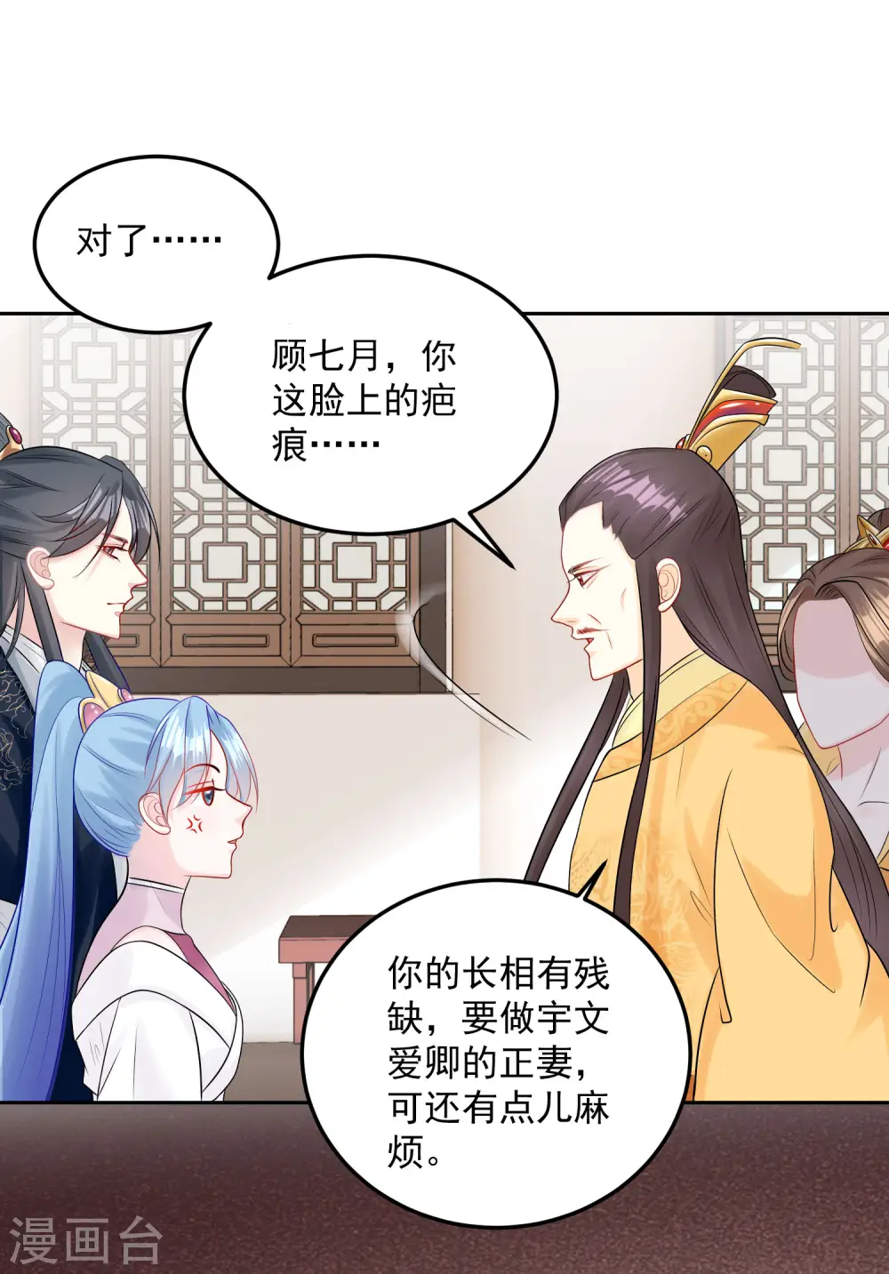 第82话 赐婚20