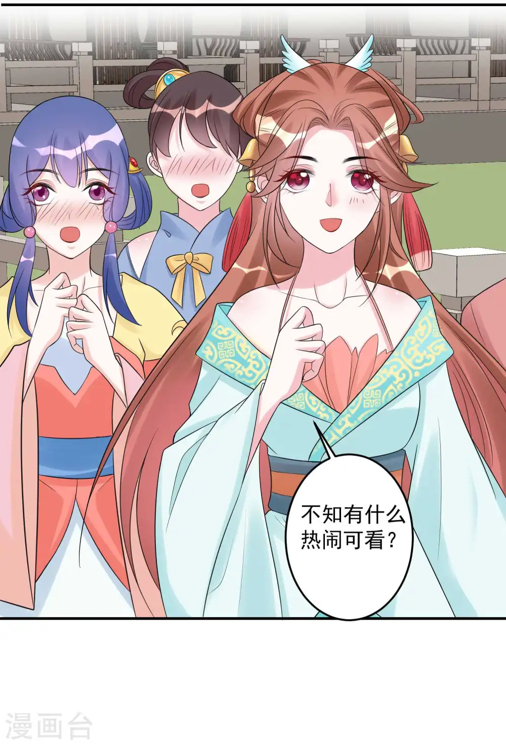第68话 赛马英姿11