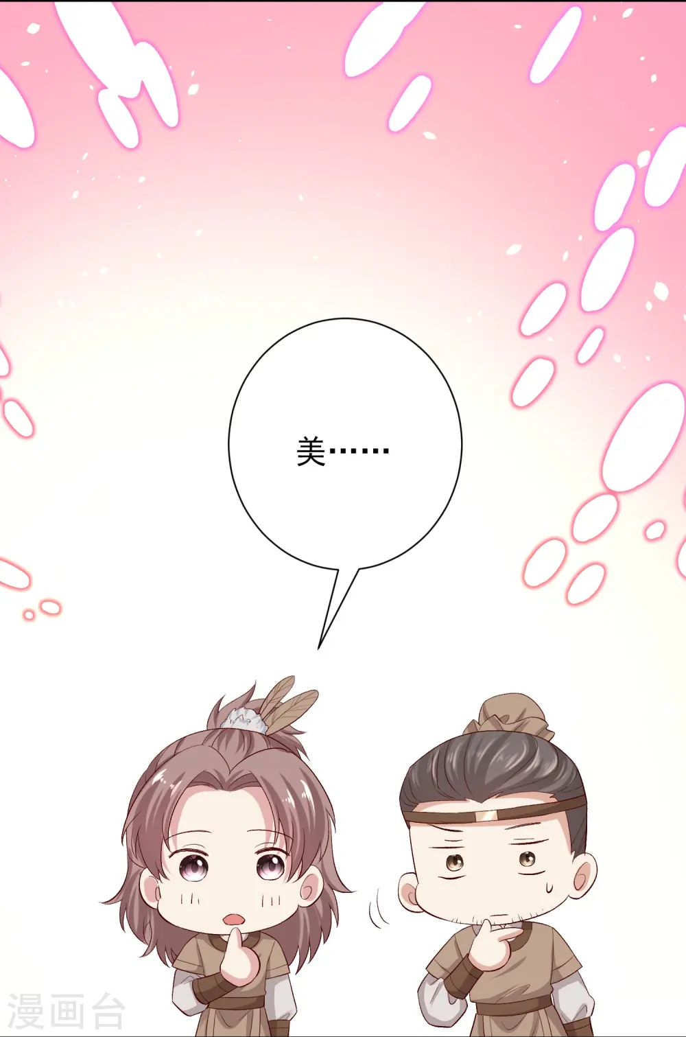 第280话 夫妻同心21