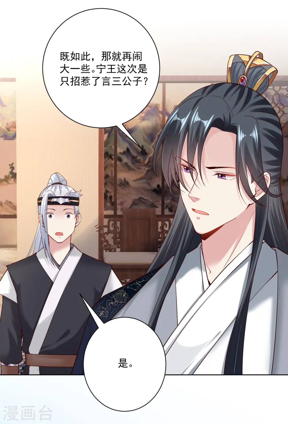 第118话 看热闹不嫌事大21