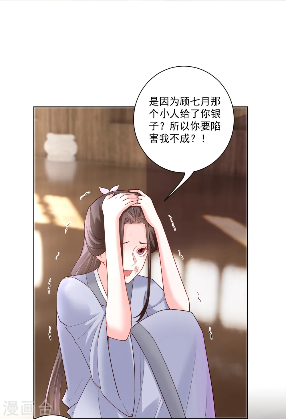 第116话 沦落庵堂15
