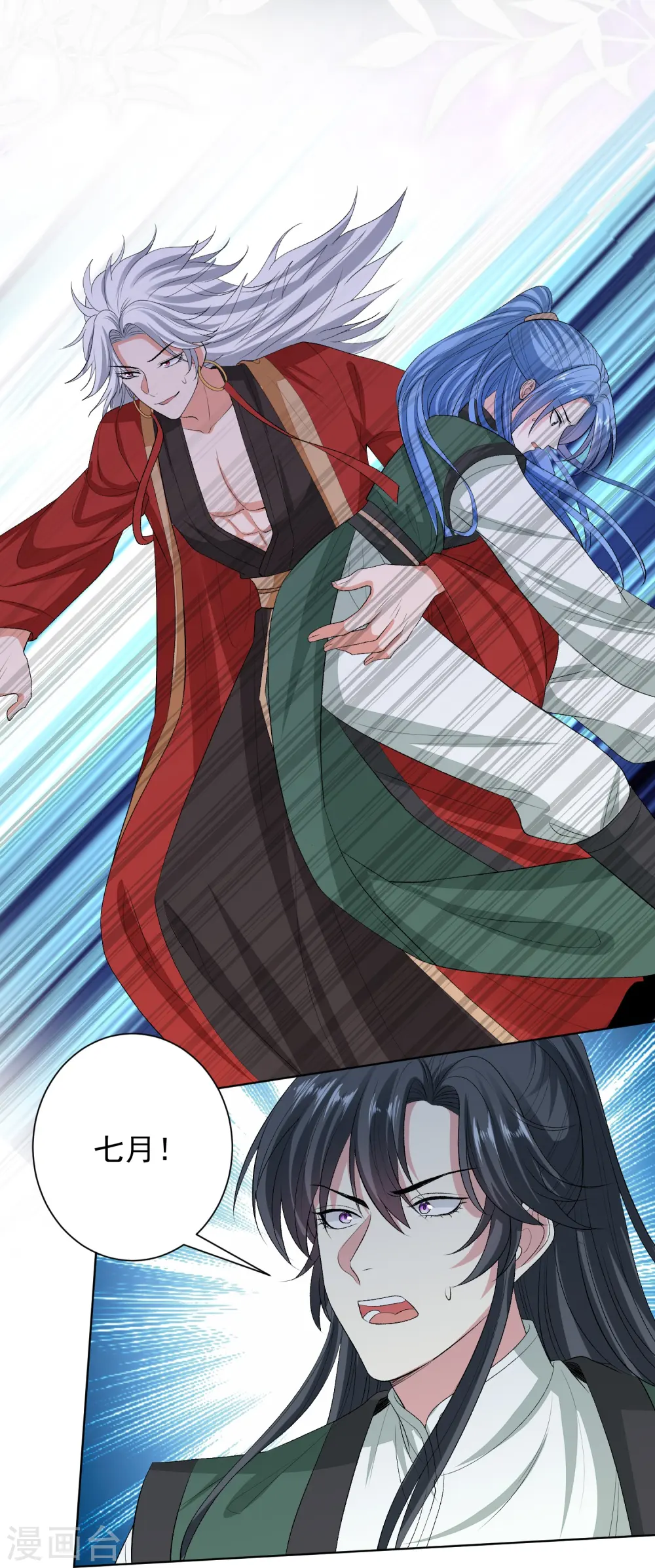 第271话 一波三折14