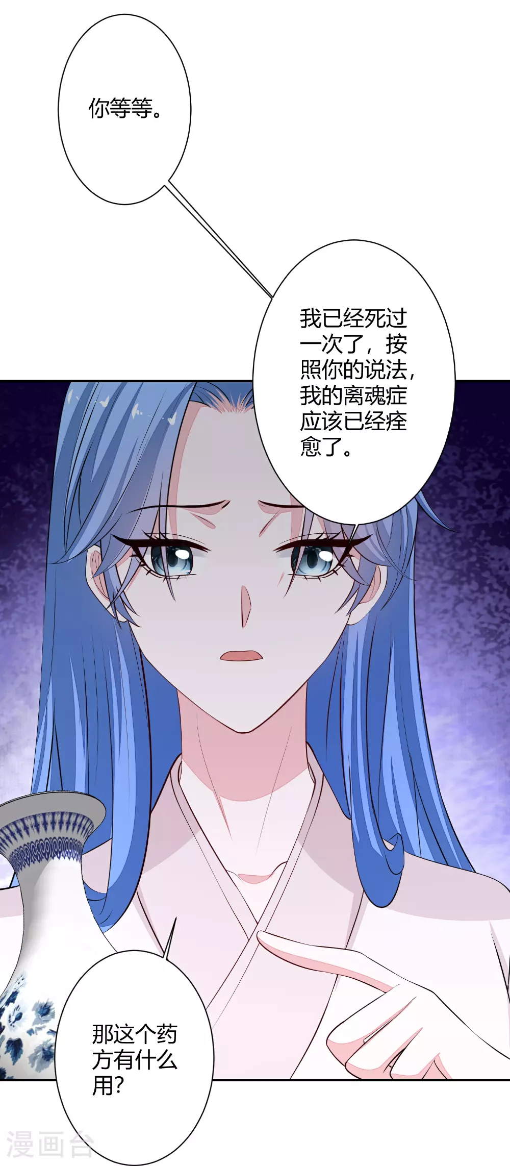 第370话 我替你试药14